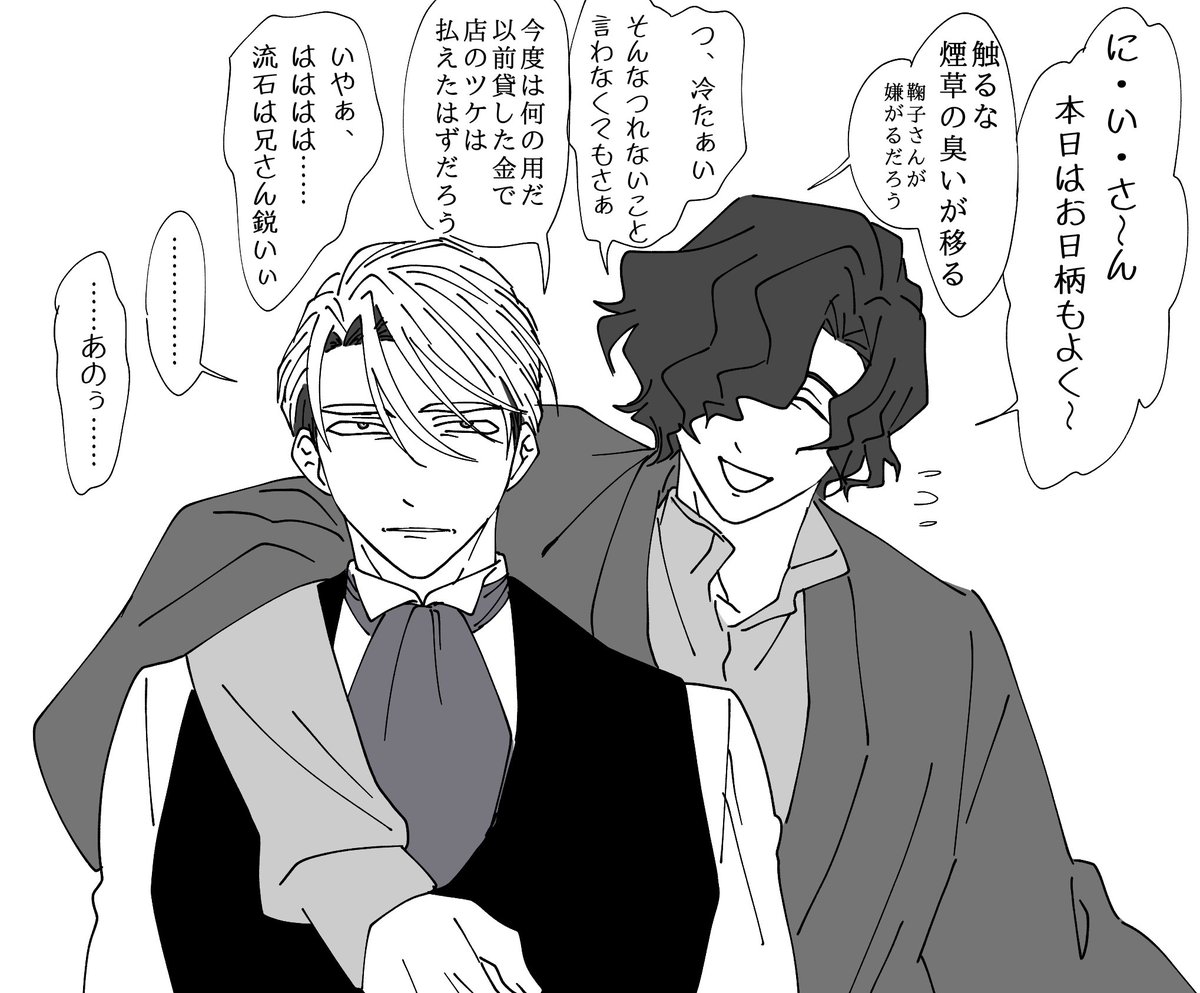 兄さんは結局貸してくれる

#蛭谷家物語 