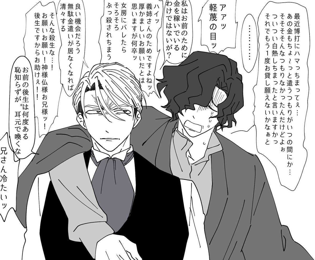 兄さんは結局貸してくれる

#蛭谷家物語 