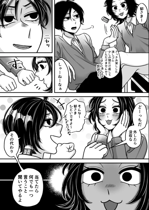 こちとら本気なんじゃい💪😤 