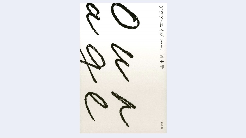 岡本学 Early Gimlet Twitter