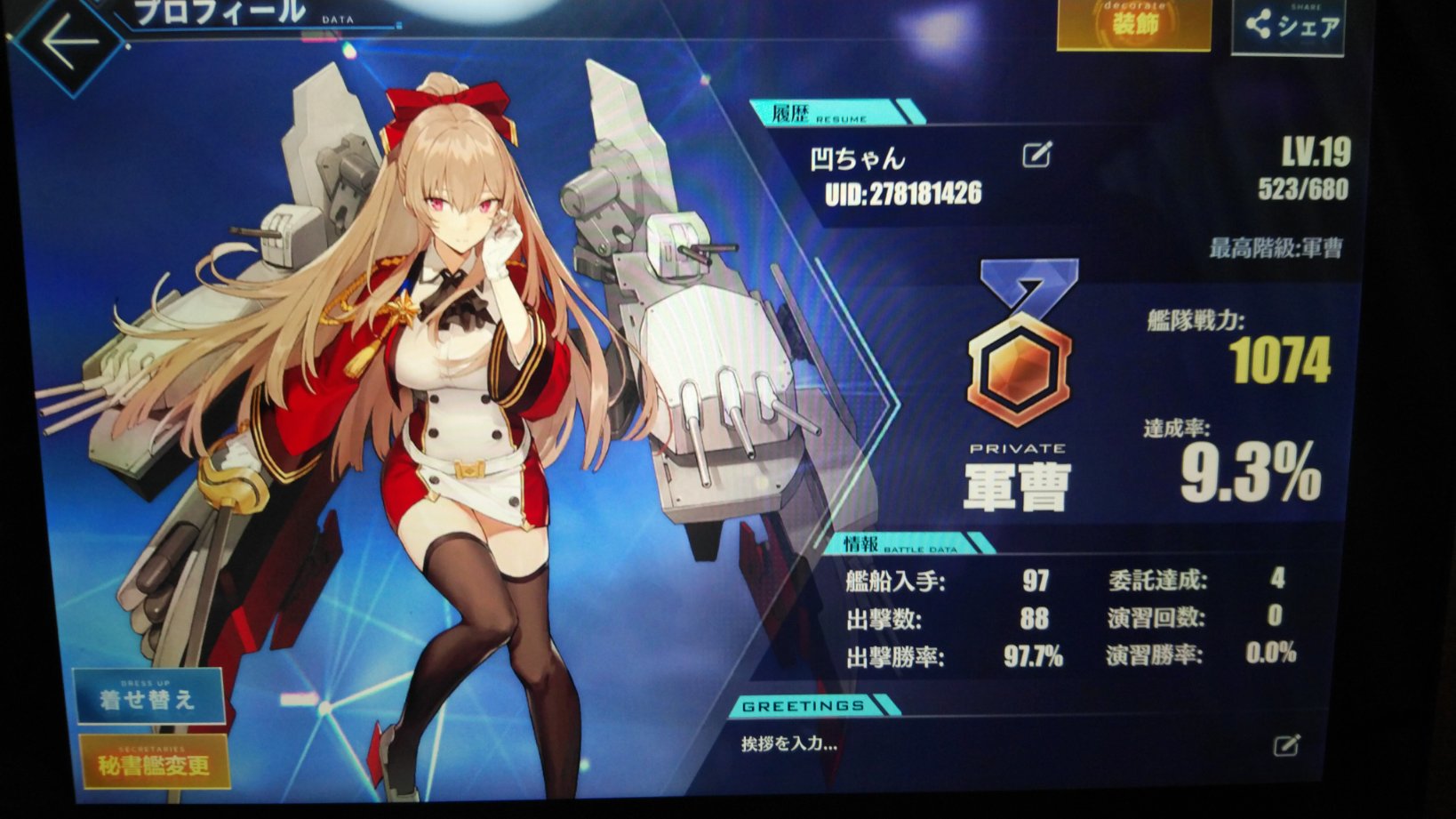 凹ちゃん アズレン始めた 楽しい アズールレーン勢と繋がりたい T Co 5bw1lzwtnl Twitter