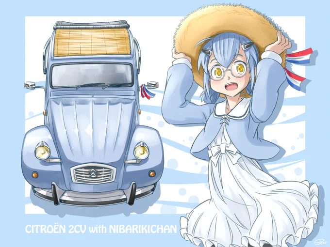 2CV擬人化、にばりきちゃん絵完成。自分で言うのもなんですがこの子かわいいですね 