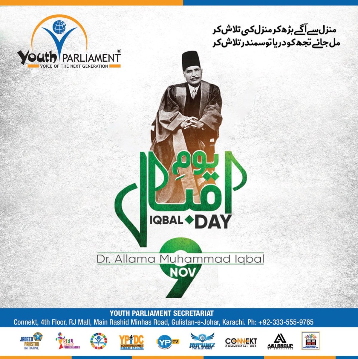 YouthPPakistan's tweet photo. “Failure is not fatal until we surrender
trying again is the key of glorious victory”
Allama Mohammad Iqbal
#YP | | #YouthParliament | #VoiceofNextGeneration | #TributeToIqbal | #AllamaIqbal | #IqbalDay | #IqbalDay2021 | #Pakistan https://t.co/XKutmSxbWV