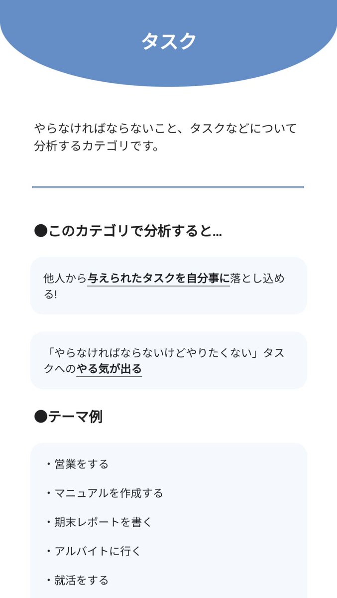 app_toten's tweet photo. 【卒論という大学最後の敵】
「卒論書きたくないんだけど、やらなきゃ...」ってときに
『とーてん』の分析カテゴリ“タスク”を使ってほしいテン！

面倒なことでも、自分にとっての価値を見つけられたらやる気出るかもテン！ https://t.co/gVgE21xBbN