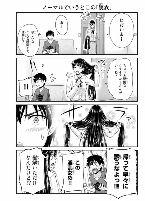 一目惚れから始まる同棲生活(6/10) 