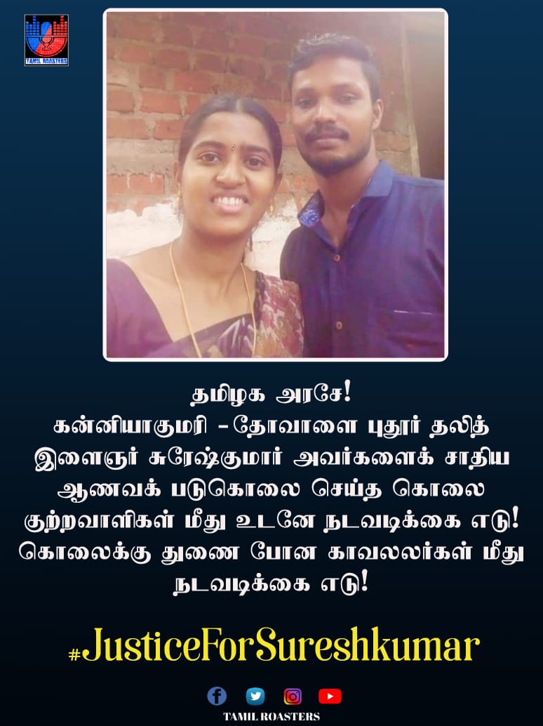 ahiThoughts's tweet photo. நடந்தது கொலை ஆனா போலீஸ் தற்கொலை'னு கேஸ் பைல் பண்ணிருக்கு, 4 தனியார் மருத்துவமனைகள் சிகிச்சை குடுக்க முடியாது என்று மறுத்து இருக்கு ! க்சைக் நாடாட இது.. 🤦🏻‍♂️

#JusticeForSureshKumar https://t.co/rkKnrhkJUw