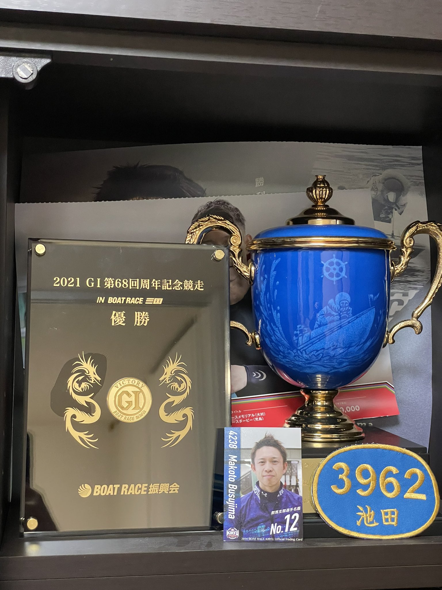 競艇】【ボートレース】山崎智也元選手 SG優勝トロフィー