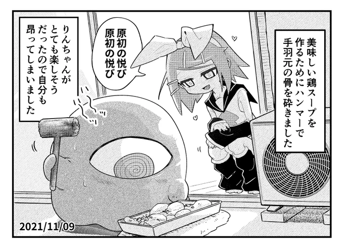 粉砕イマジナリーリンちゃん日記 