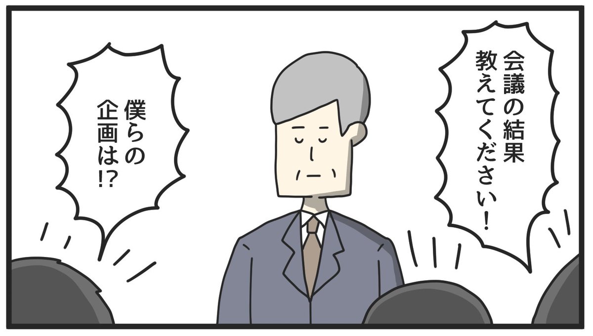 人生の結論から話し出す上司。「こんな上司は嫌だ・セカンドシーズン(1/4)」
--
byジョンソンともゆき @tomo_yuki2525 #ヤメコミ #4コマ漫画