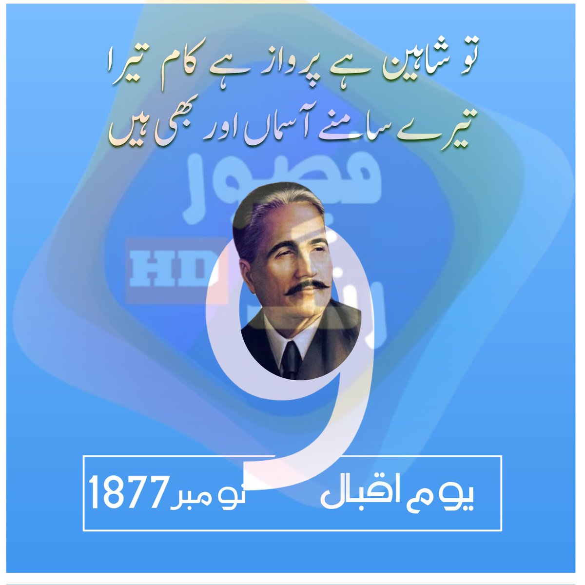 KasurRang's tweet photo. #IqbalDay2021 
#iqbal_day https://t.co/ON1jkXqIDv