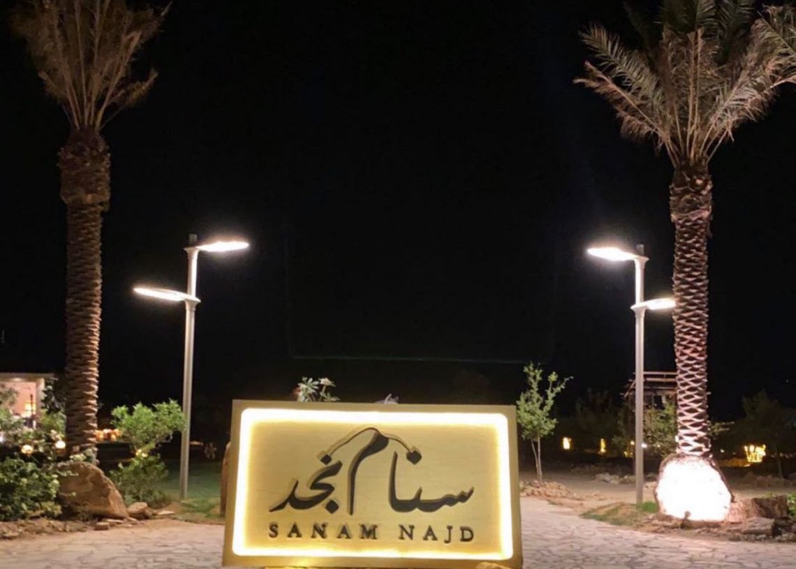 almowatennet's tweet photo. سنام نجد منتجع سياحي يختزل طبيعة صحراء نجد

#سنام_نجد #الرياض #صحيفة_المواطن 
 https://t.co/Rtf3dgvgA3 https://t.co/UzzdaUFnbC