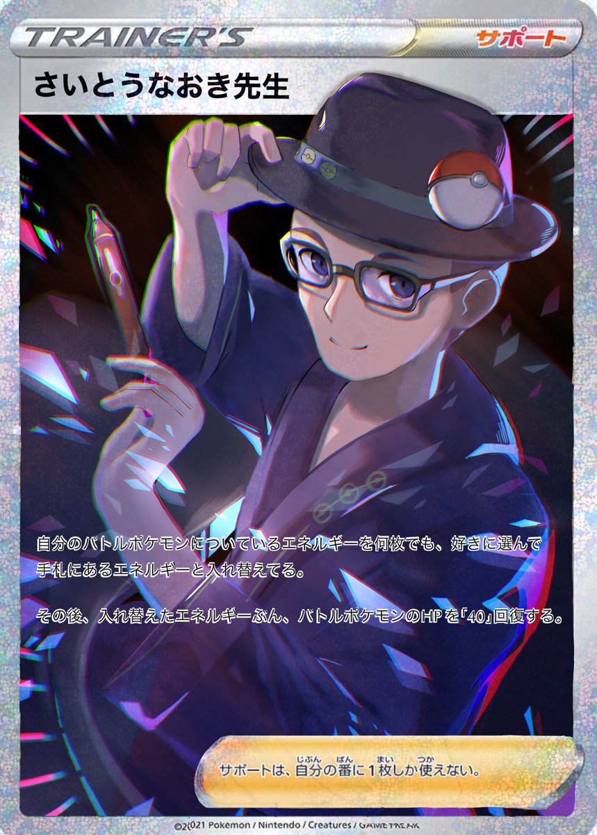 さいとう なおき🍀 on X: さいとう なおき🍀 on X: