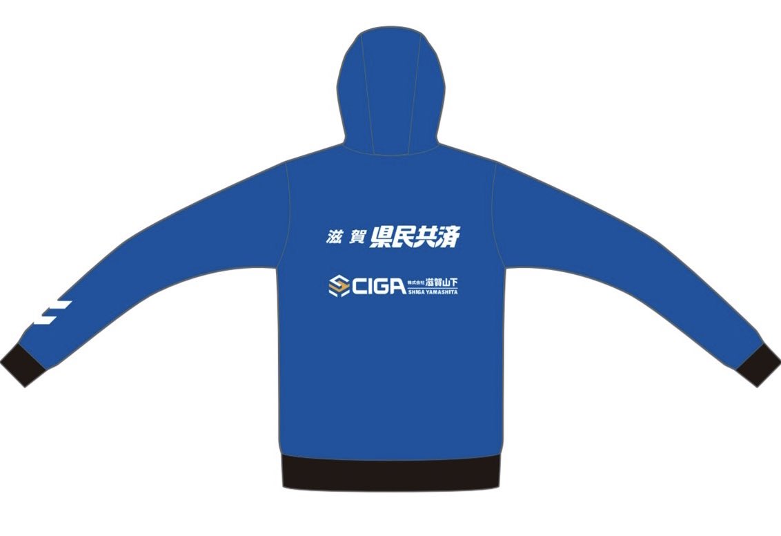 滋賀レイクスアップジャージ