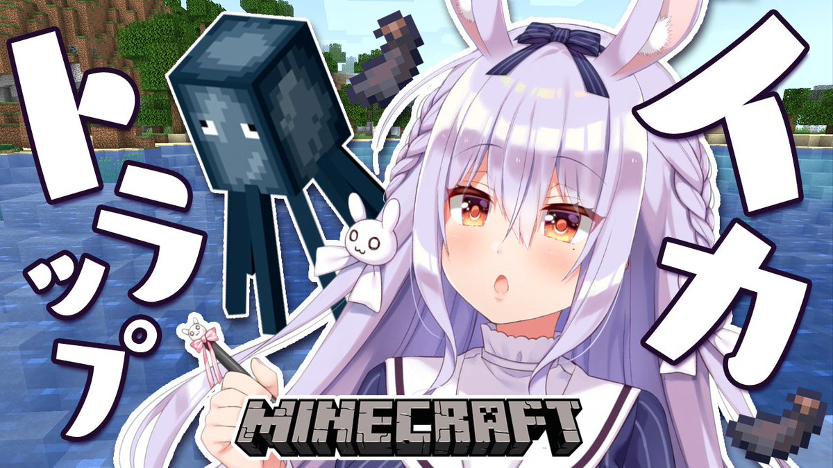 姫咲ゆずる S Tweet 10日配信告知 Minecraft 自動イカトラップ建築でイカスミ大漁 11月10日時 前から作りたかったイカトラップをついに建築 イカスミたくさんほしい 配信タグ 姫咲ゆずる Trendsmap 姫咲ゆずる S Tweet 10日配信告知 Minecraft 自動イカトラップ建築でイカスミ大漁 11月10日時 前から作りたかったイカトラップをついに建築 イカスミたくさんほしい 配信タグ 姫咲ゆずる Trendsmap