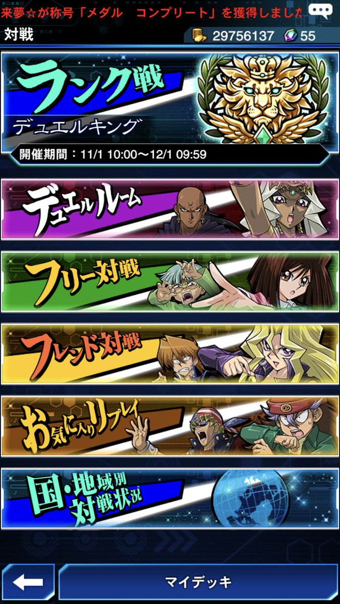 来夢✩リンクスorポケマス勢 tweet media