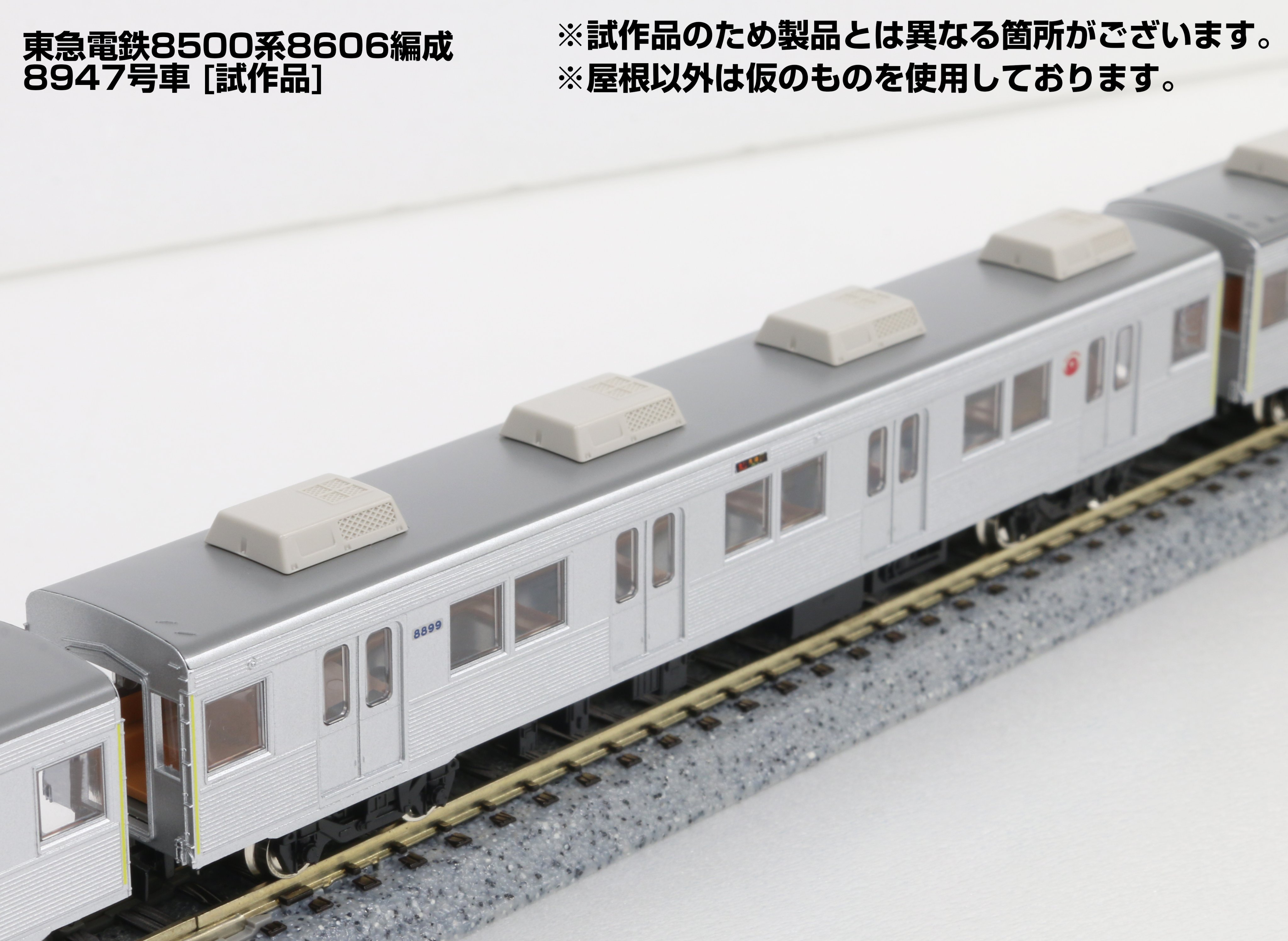 グリーンマックスofficial в X: „東急電鉄8500系8606編成の試 グリーンマックスofficial в X: „東急電鉄8500系8606編成の試