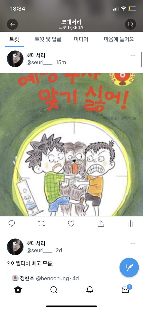 seuri___'s tweet photo. 화몬이 이상ㅎ https://t.co/jb2bfzwIfS