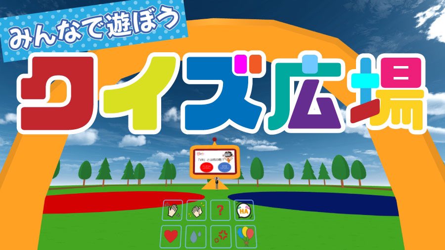 DXtown_info's tweet photo. アナウンサーの中嶋です。
#DXタウン の施設案内クイズ広場ver.
YouTubeで公開されています。
ここでどんなイベントを行ったら楽しいと思いますか？☺︎ご意見くださーい🙋‍♀️
気軽にVR体験もできますのでお声掛けくださいね！
#VR #顔の見えるVR
https://t.co/LvW36tBizT https://t.co/4qfmFHF6jq