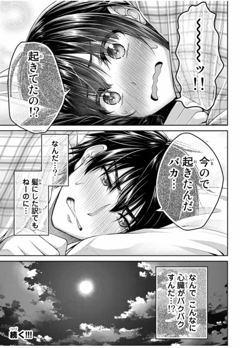 一目惚れから始まる同棲生活(ラスト)

以上フェチップルという作品の第一話でした。単行本全9巻発売中ですので、もしよろしければ是非。(なお第一巻は初版とそれ以降でデザインが違いますが中身は同じです) 