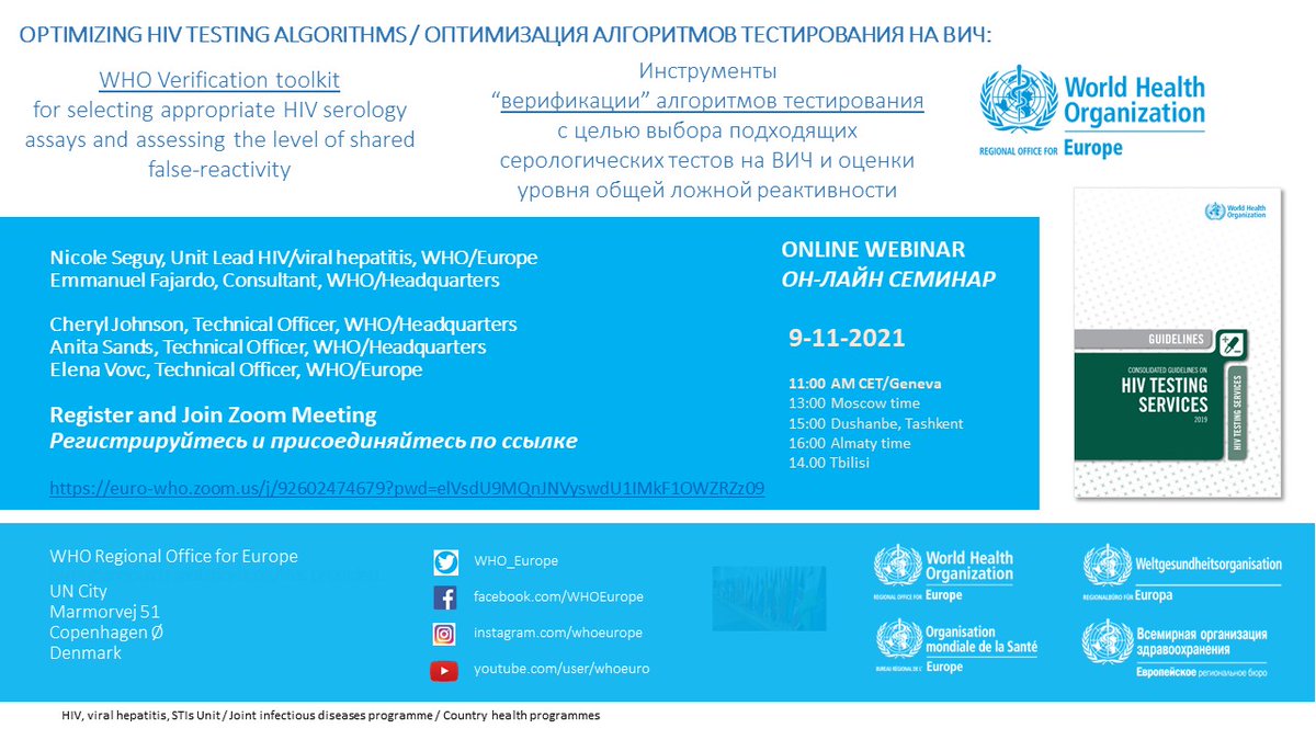 STARTING SOON: 09.11.2021 11AM(CET) #WHO tools for Verification of #HIV testing algorithms / Инструменты #ВОЗ для верификации алгоритмов тестирования на #ВИЧ <a href="/WHO_Europe/">WHO/Europe</a>