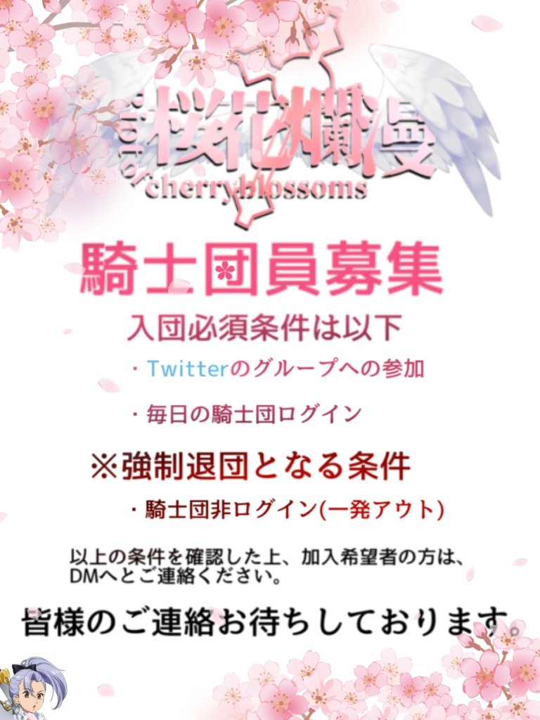 グラクロ騎士団員募集 Twitter Search Twitter