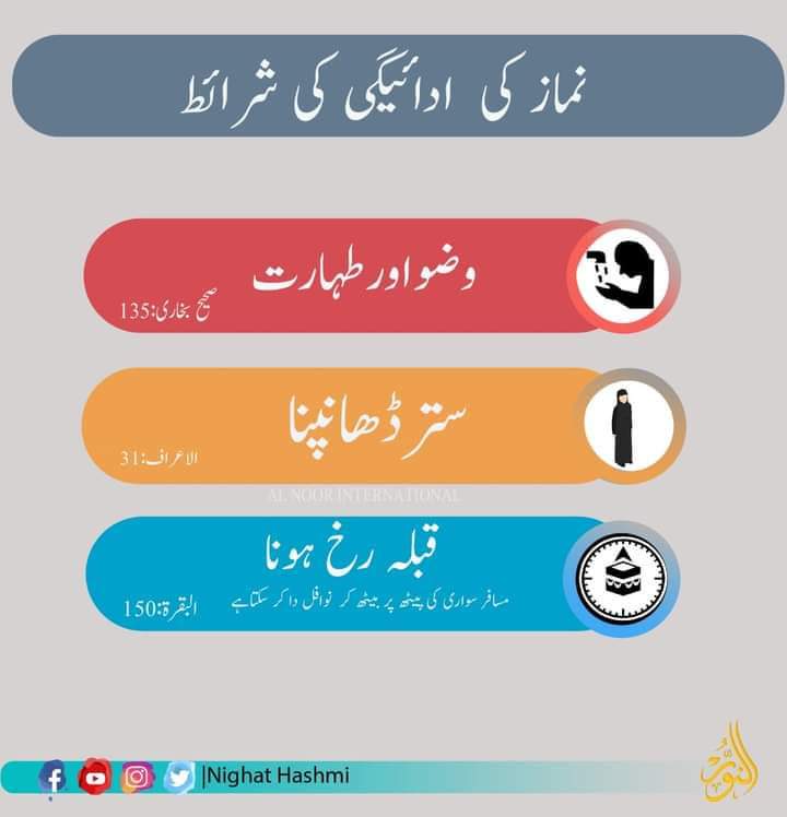 nighathashmi777's tweet photo. #Prayer
#Namaz #Sharait #Offer #Nighat_Hashmi_Fan_Club https://t.co/i4WEMLQeCq
