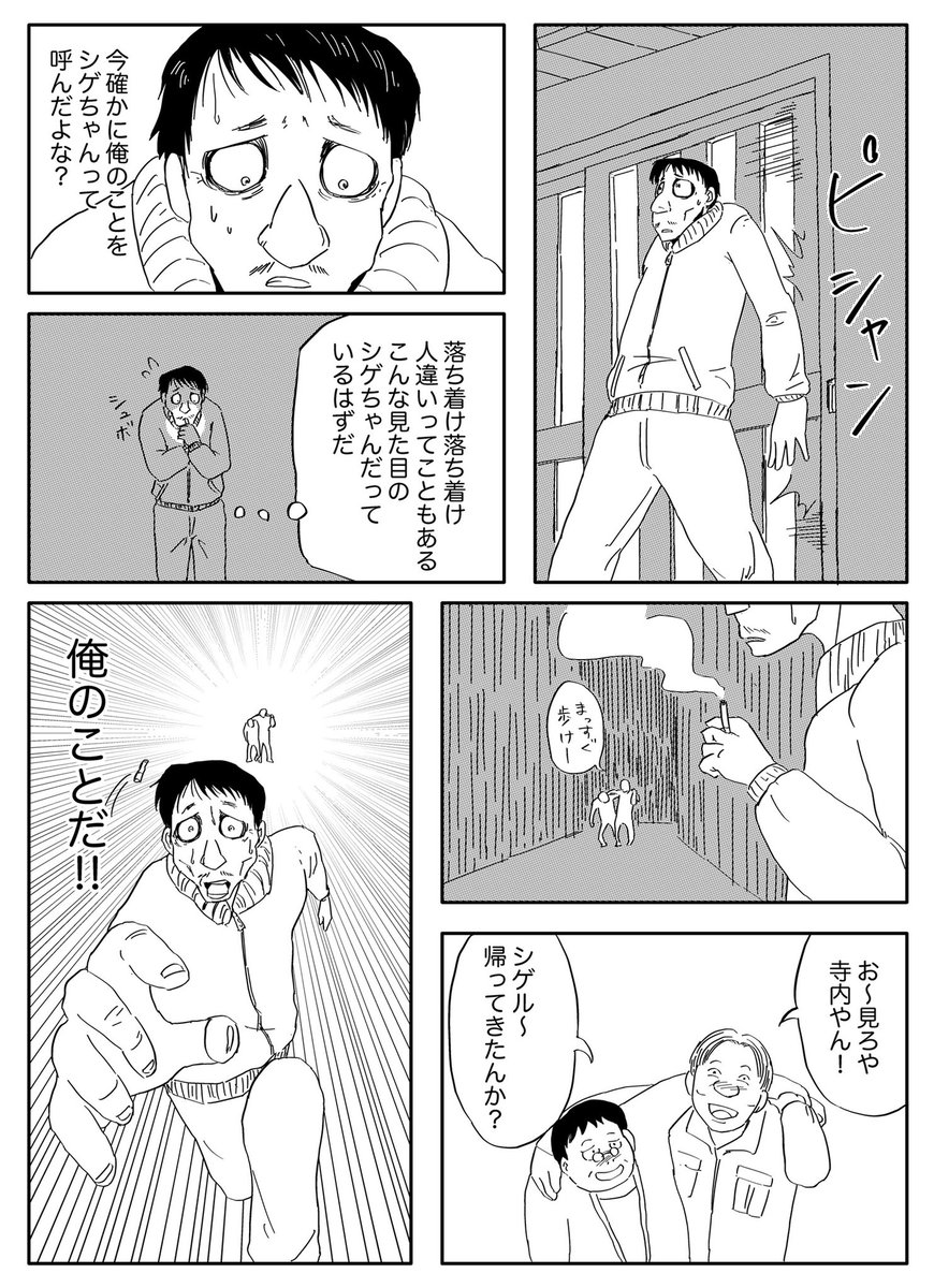想像で作った架空の人になりきる趣味の人が、どんどん自分が誰かわからなくなる話(3/4) 