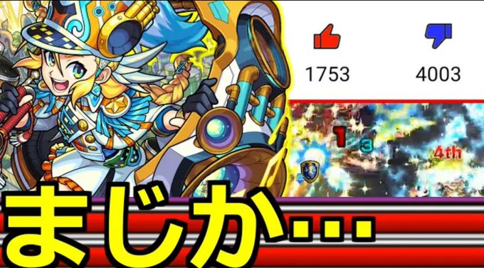 モンストで モーツァルト が話題に トレンディソーシャルゲームス