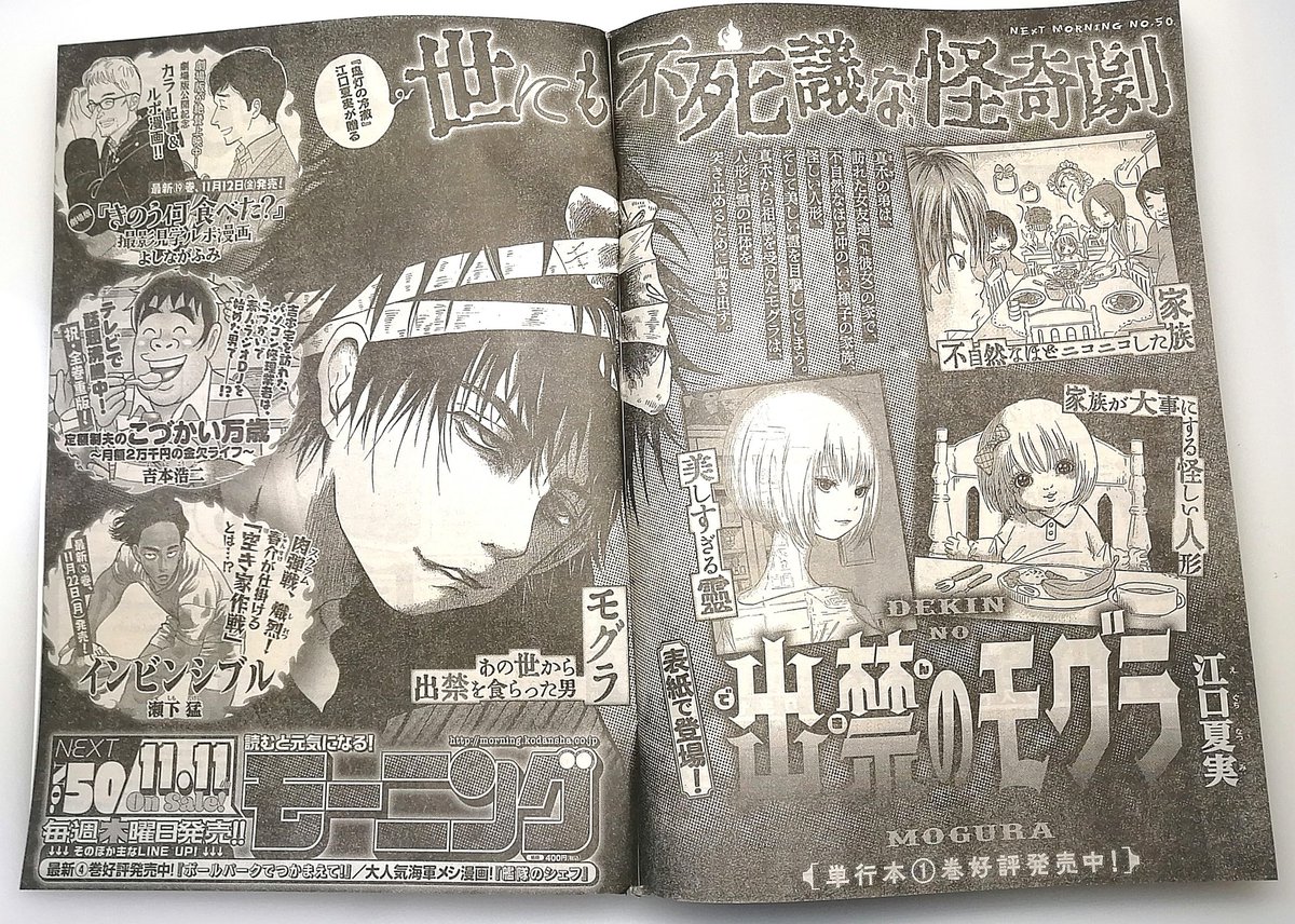 【あと2日後!】
『こづかい万歳』第25話、今週11日(木)発売の週刊モーニングに掲載します!どうぞよろしくお願いします～!
🙇🙏😊
(今月は忙しくて、まだこづかい結構残っております。) 