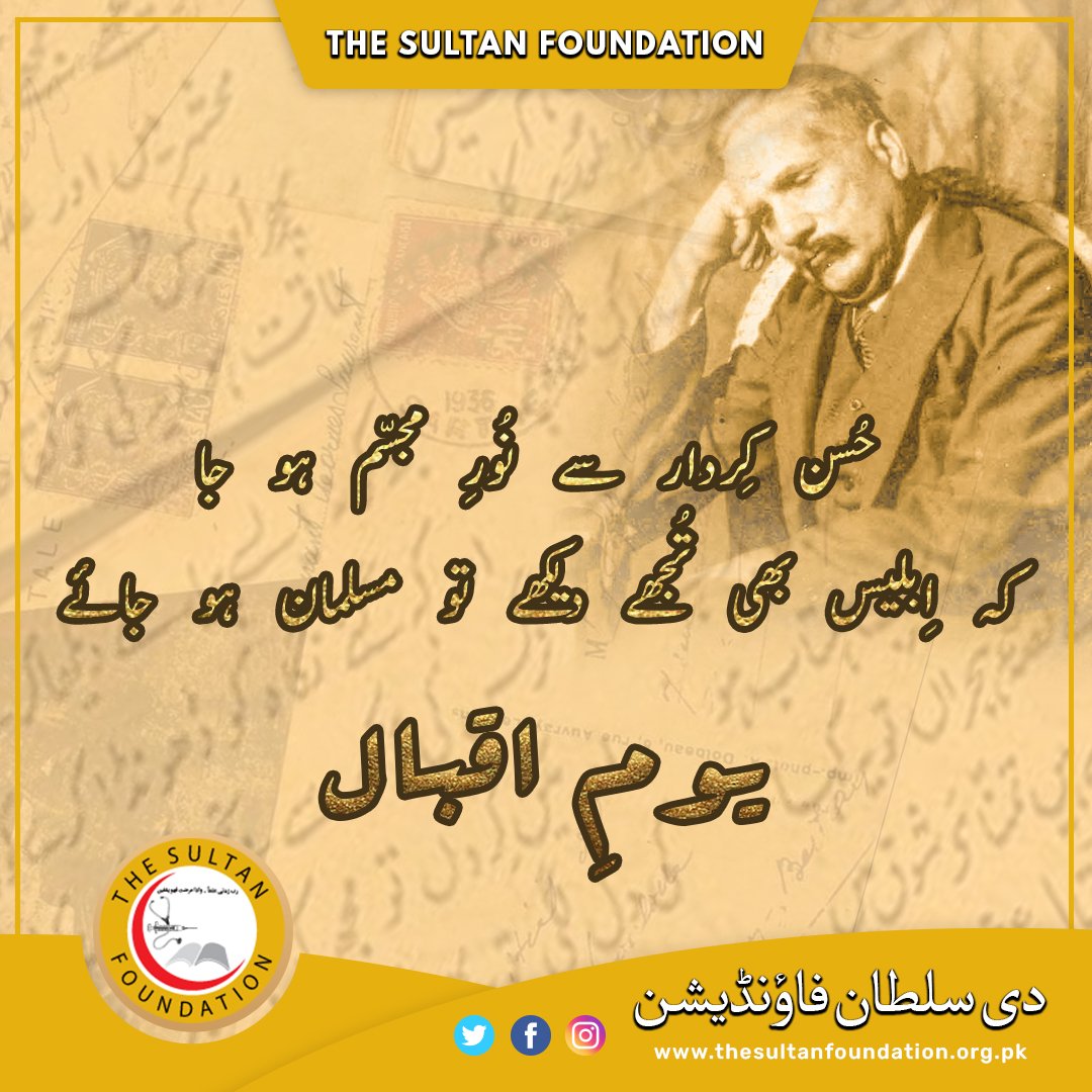 thesultanF's tweet photo. Dr. Allama Muhammad Iqbal - National Poet of Pakistan 
#Pakistan #IqbalDay #IqbalDay2021 #Islamabad #KhelKhelMein #sialkot #Lahore #Pakistani #ImranKhan https://t.co/0UkVt5IOKT