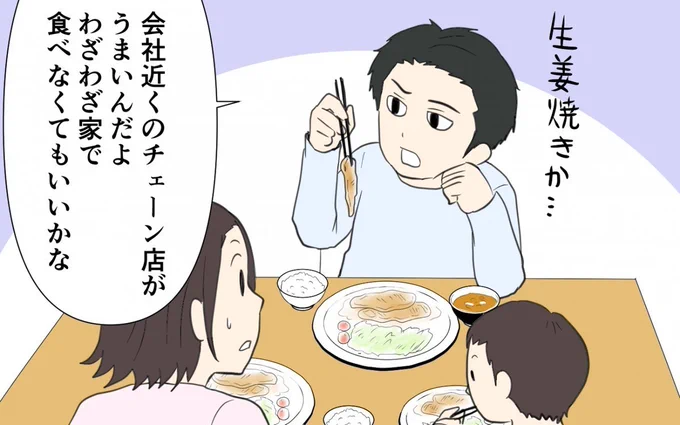 "妻の手料理を食べない夫"に「うちも同じ」「問題は他にある?」 など読者からさまざまな意見が!

https://t.co/SpE15WjE8z
#漫画が読めるハッシュタグ 