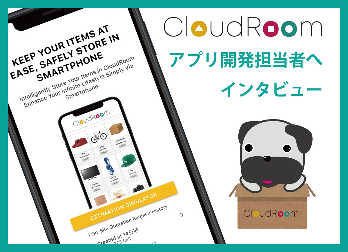 CloudRoom_th's tweet image. ［CloudRoom］アプリ開発担当者へインタビュー

cloudroom.me/topics/2021/11…

#片付け #収納 #cloudroom #クラウドルーム #タイ生活 #バンコク生活 #サービスオフィス #セルフストレージ #アプリ