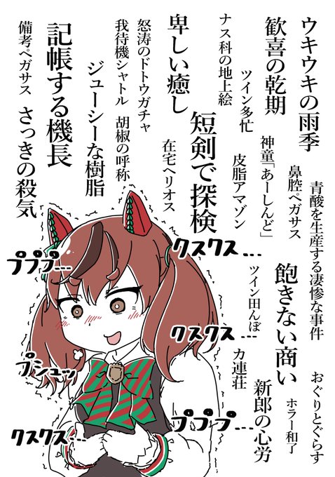 そして耐えられなかったネイチャ。 