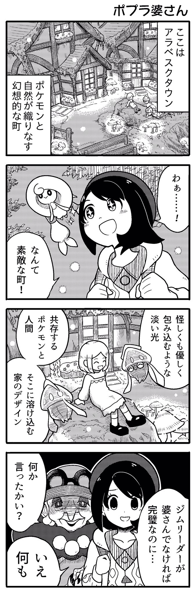 おかし ポケモン 0kashl Poke Twitter