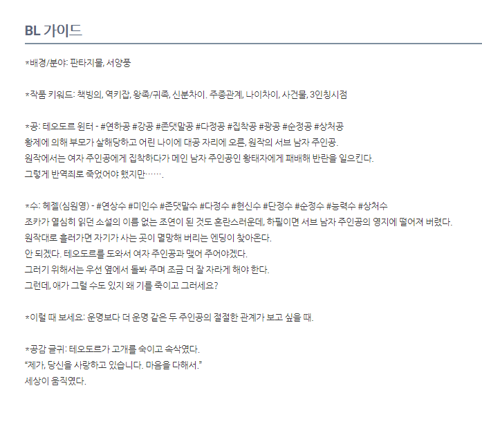w_Rav_w's tweet photo. ❤️RT 이벤트
<메인 남자 주인공이 되는 몇 가지 방법>이 리디에서 출간되었습니다. https://t.co/SRM7J7XcXe

❤️기대평, 리뷰 작성 시 포인트를 드리는 이벤트 진행 중입니다!
https://t.co/KXbTuAdrzC
RT 추첨으로 투썸플레이스 케이크 세트 증정 or 해당 책 전권을 드립니다. (~11/18) https://t.co/UCnPwcleo7