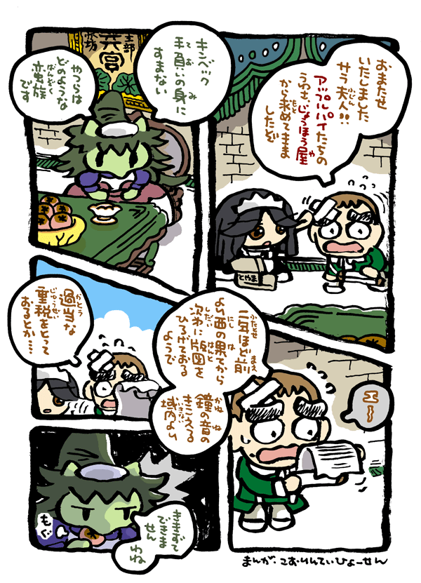 サラ夫人・10 
