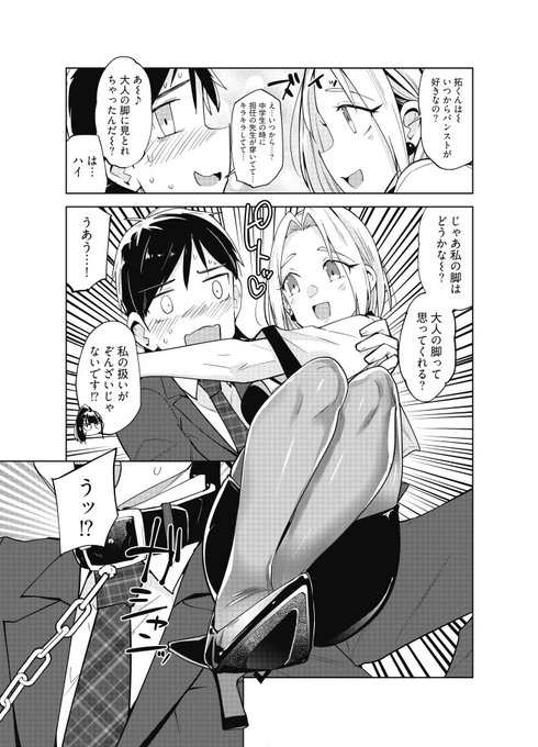 憧れのパンストメーカーに面接に行った話。(
3/6) 