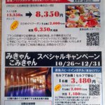 西条千恵美のツイート画像