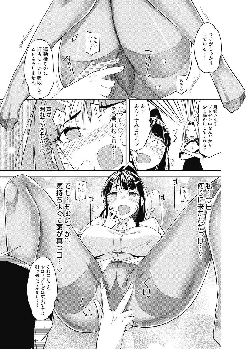 憧れのパンストメーカーに面接に行った話。(6/6) 