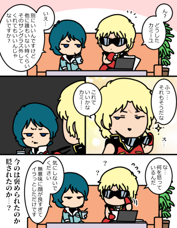 当たりの強いデレ※クワカミ 