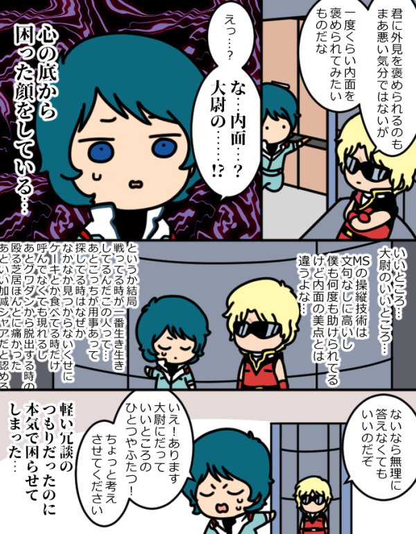 当たりの強いデレ※クワカミ 