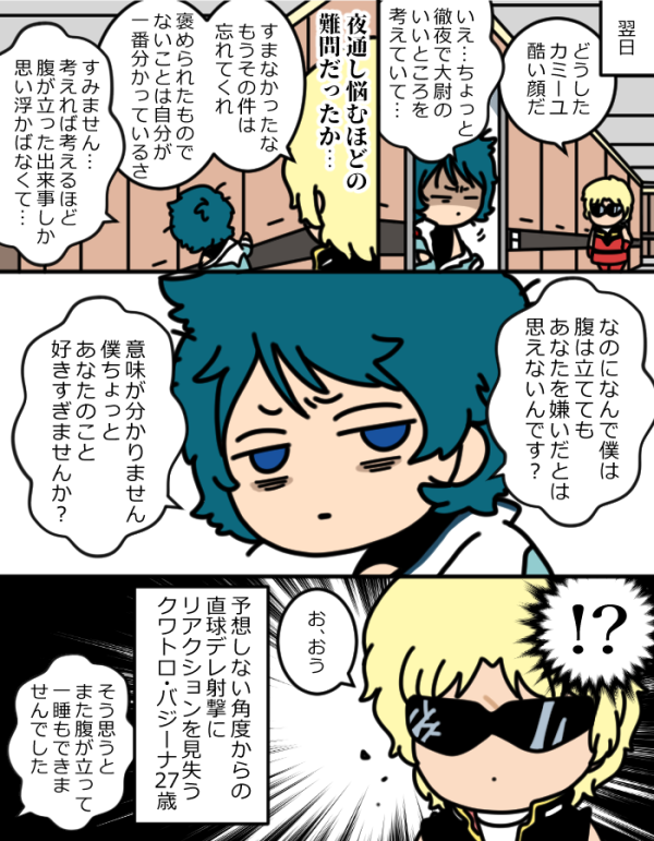 当たりの強いデレ※クワカミ 