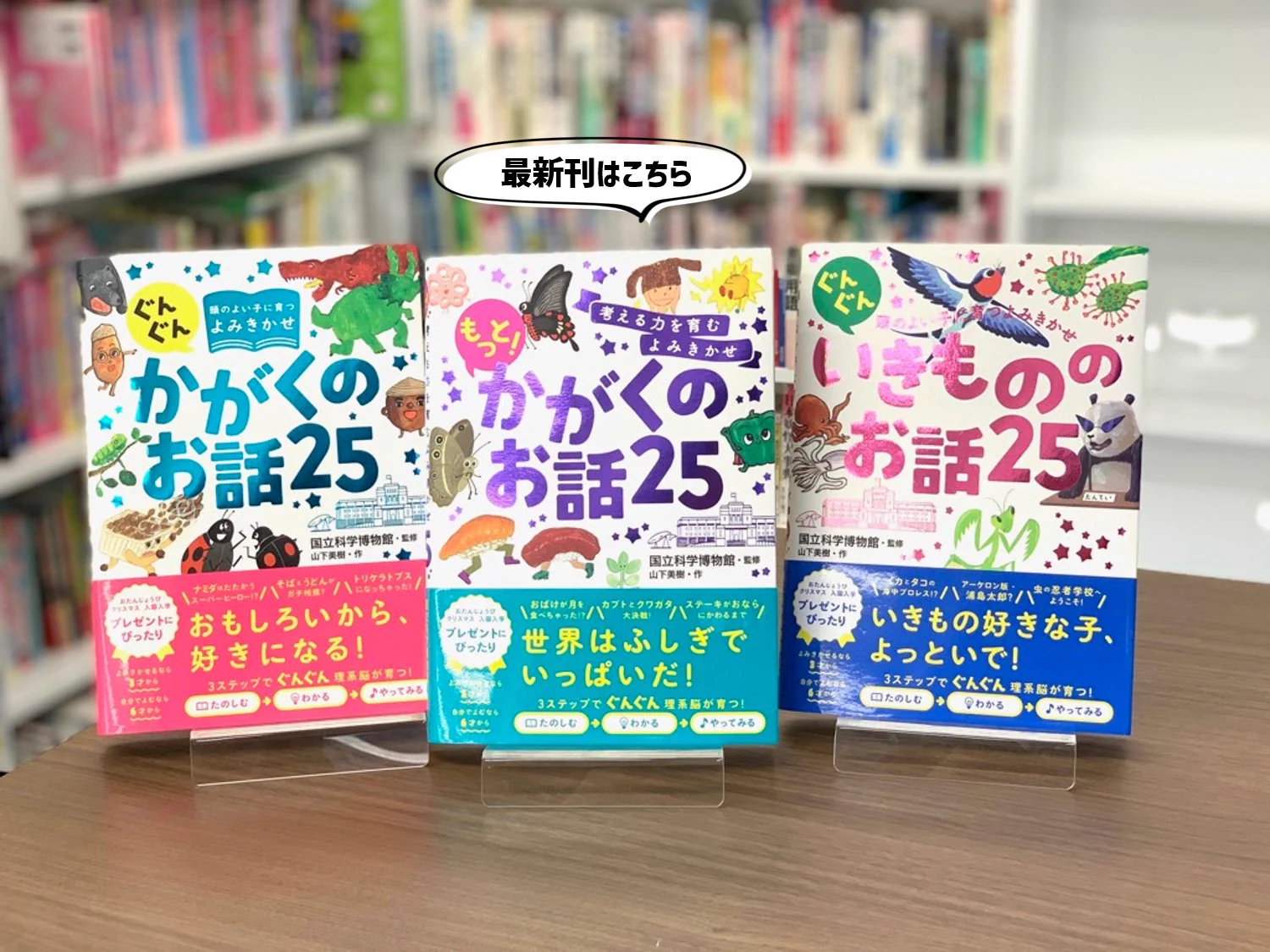 美品西東社 読み聞かせ 絵本 5冊セット 国立科学博物館 監修 かがく いきもの かはく【国立科学博物館公式】 on X: 