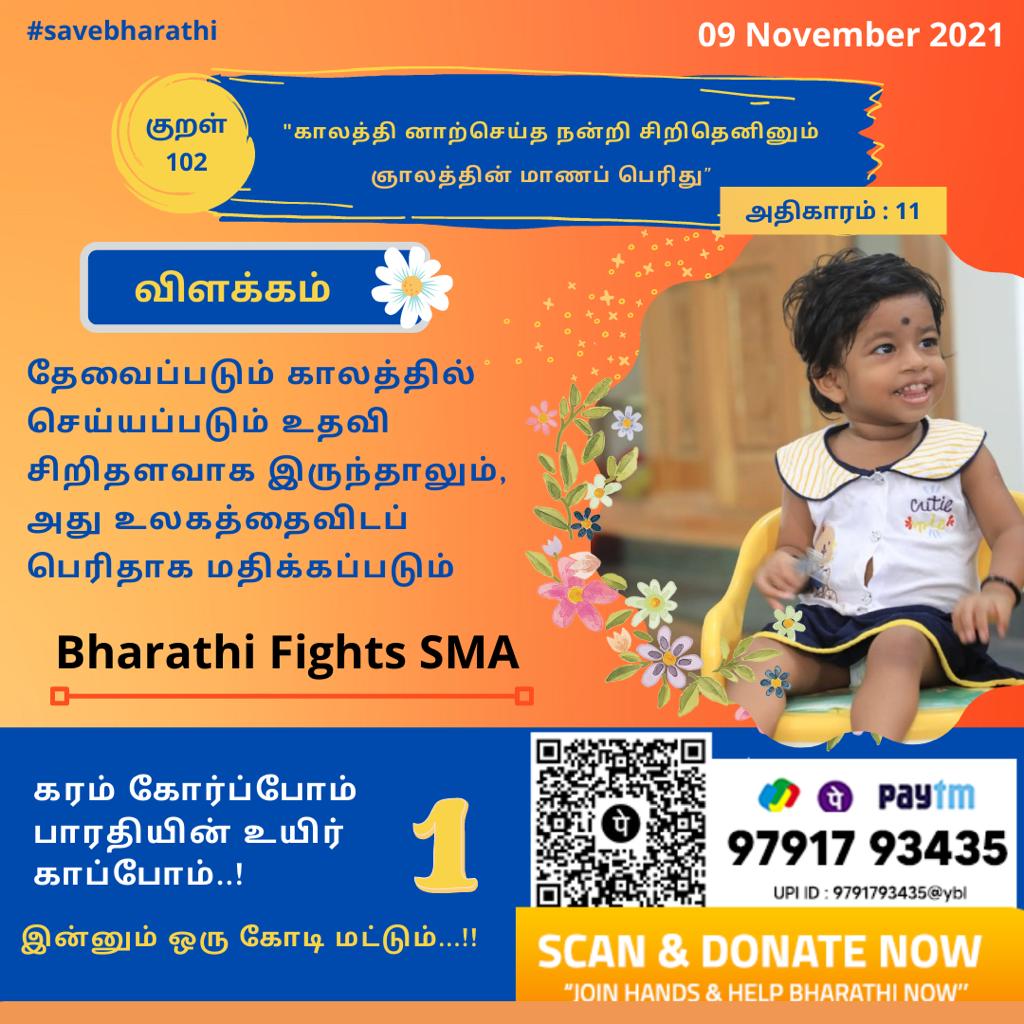 Gobinat52471975's tweet photo. #savebharathi #timetosavebharathi https://t.co/UefpC6NF7A