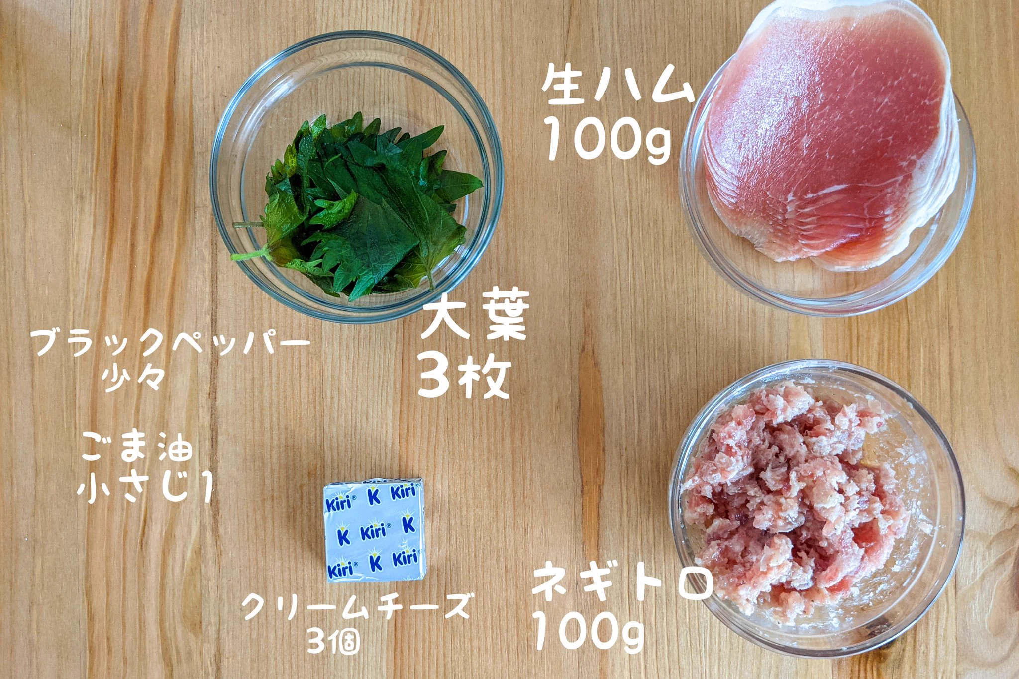切って混ぜて巻けば完成だから簡単でお手軽！ネギトロや生ハムを使った「おつまみ」レシピ！