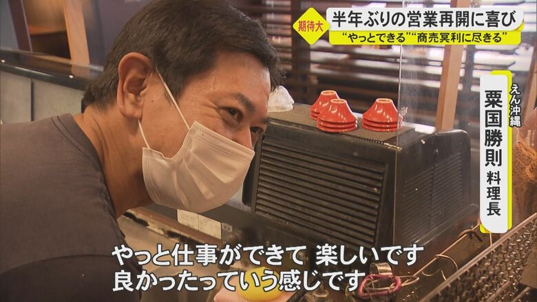 仕事ができて楽しい 7か月ぶりに営業時間の制限解除 飲食店からは安堵の声 Twitter 仕事ができて楽しい 7か月ぶりに営業時間の制限解除 飲食店からは安堵の声 Twitter