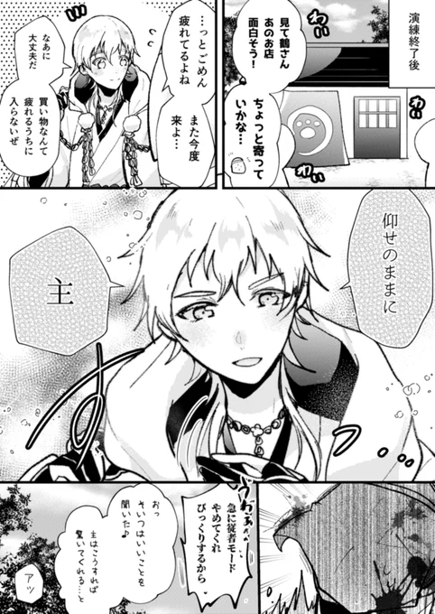 ※審神者います
審神者「急に驚きぶっこんでくるのやめていただきたい」 