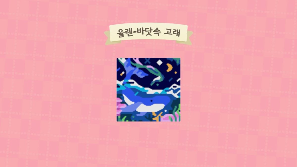yulan_ACNH's tweet photo. 깃발 마이 디자인 사 가실 분?
20마일 입니당~~!!

#모동숲거래 #모동숲_깃발 #깃발디자인
DM은 알람이 잘 안와서 멘션 주세요~! https://t.co/4673YpSHne