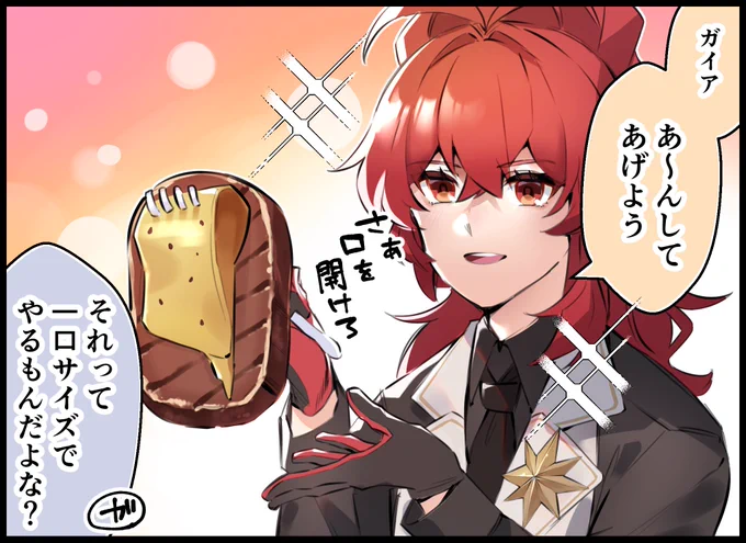 【※❄️🔥】あ〜ん♡ 