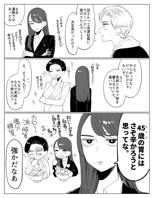 刃姐さん… 
